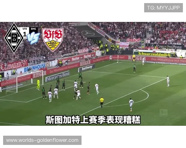 德甲六轮门兴仍难求一胜昔日豪强深陷泥潭引发保级忧虑 德甲六轮门兴仍难求一胜昔日豪强深陷泥潭引发保级忧虑