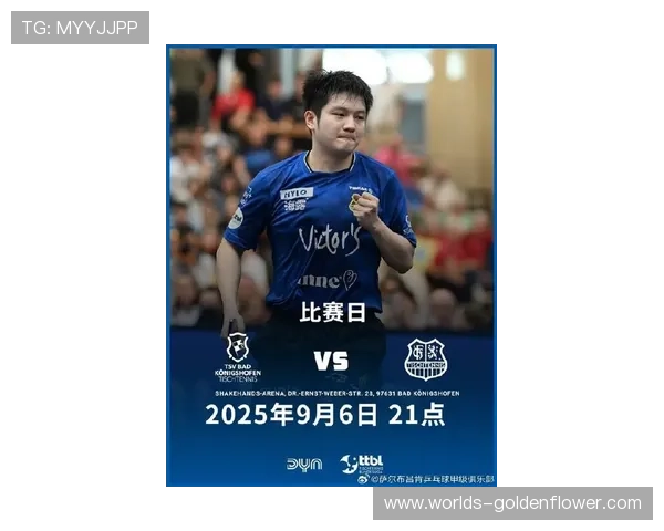 萨尔布吕肯激战五盘惜败不莱梅 樊振东奋勇拼搏贡献一胜一负 萨尔布吕肯激战五盘惜败不莱梅 樊振东奋勇拼搏贡献一胜一负