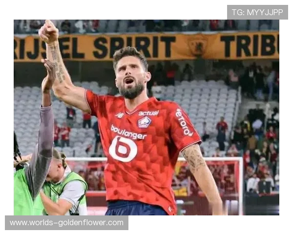 里尔4-2力克巴黎FC,吉鲁梅开二度创最年长纪录 里尔4-2力克巴黎FC,吉鲁梅开二度创最年长纪录